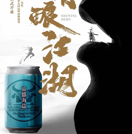 NBeer Local Craft ❦ Sea Salt Sour Beer